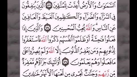 تلاوة رائعه للقارئ مصطفى طاهر ❤