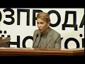Тимошенко так ответила одному пану с блока БПП, что И. Геращенко сделала ей замечание!