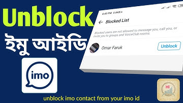 How to unblock imo contacts || Helpline HKFY
