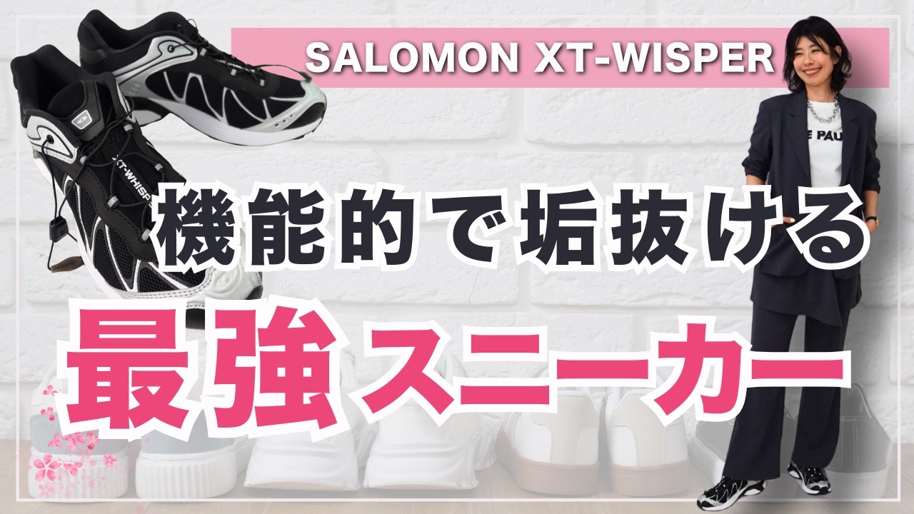 Salomon ☆TITAN タイタン（28.0㎝）状態良好 You can't go wrong with these! I've found the ultimate sneakers