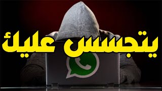 شاهد ما هي قصة التحديثات الجديدة من واتساب