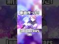 Luminous Stars / TAG #shorts
