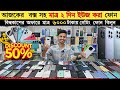 Used phone price in bangladesh | মাত্র ২ দিন ইউজ করা বক্স সহ ফোন | low budget smartphone