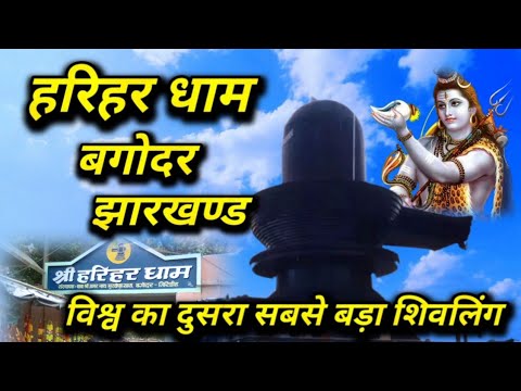 वीडियो: हिंगम मां कितनी सुरक्षित है?