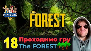 The Forest Day-42 проходження геймплей Part18 🧟🧟‍♂️🧟‍♀️ Знову лізу в печеру за новим лутом