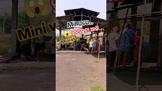 Mil ଘରେ ଚୁଡା କୁଟେଇ ଆସିଛେ 😃❤️#minivlog #vlog #odia #ricemill