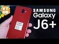 Samsung J6+ Распаковка | Комплектация | Первое впечатление