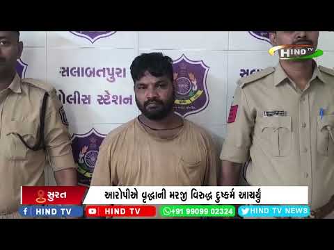 સુરતમાં માનવતાને શરમાવે તેવી ઘટના
