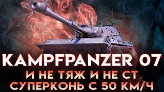 Kpz 07 P(E) - Праздничный рандом | Пот в 3 отметки #7