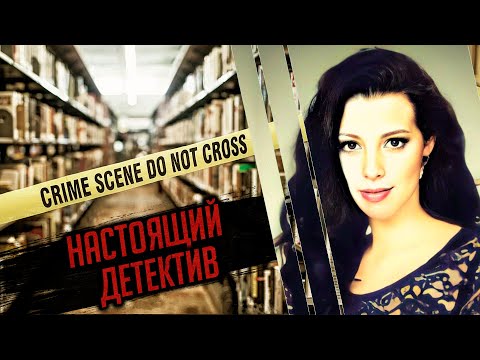 Тайна магазина смерти.Трагическая история Джинджер Риос