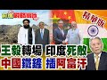 中俄軍事合作