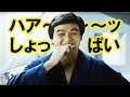 【なつかCM】ハァ～しょっぱい！ ザルツライオン（細川たかし）①