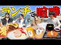 曽野キレる。被ったら食べれないゲームで心理戦が波乱