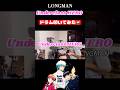 〈3年Z組銀八先生〉ED曲、LONGMANさんの【Underclass HERO】ドラム叩いてみた🥁#3年z組銀八先生 #銀魂 #longman #ドラム #叩いてみた