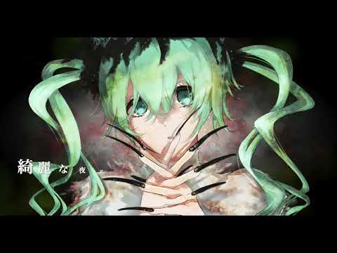 【HatsuneMiku Cover】Gekka no Yasoukyoku/MALICE MIZER【月下の夜想曲/初音ミクカバー】VOCALOID