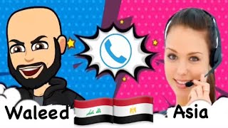 وليد و آسيا / بنزين و نار