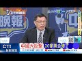 美中貿易影響