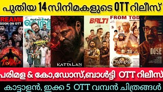 NEW OTT RELEASES MALAYALAM TODAY l KATTALAN,BALTI,PEDDI,PARIMALA OTT RELEASE l TONIGHT OTT RELEASES