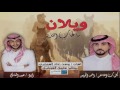 شيلة ويلان ماتهاب النذير اداء المنشد عبيد المشحن كلمات احمد الجويعد