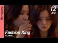 CC FULL Fashion King EP12 3 3 패션왕 CC FULL Fashion King EP12 3 3 패션왕