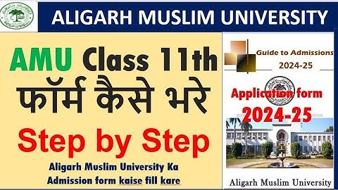 Aligarh Muslim University Ka फॉर्म कैसे भरे 2024/ AMU Class 11th ka Application form kaise bhare2024