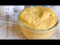 忙しいママさんに!電子レンジで簡単『パン用カスタードクリーム』