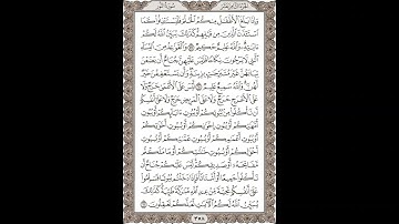 فضيلة الشيخ / محمود علي البنا/سورة  النور/ الجزء الثامن عشر  الآية 59 – 61 صفحة (358_604)