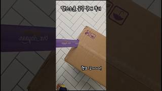 땡스소윤 내돈주고 공구로 구매한 후기 #땡스소윤 #땡스소윤공구 #땡스소윤냉동용기 #냉동용기 #냉동보관용기 #shorts  #구독과좋아요