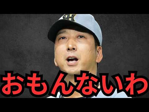 【6/12 阪神対オリックス】最近の阪神の試合見てて正直おもんないわ！！村上は二者連続HR打たれたけど粘ったぞ！五回表で一気に行かないとあかんやろ！！てか終盤の熊谷のバントあれいるか！？采配もあかんわ