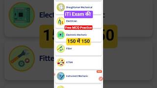 iTi CBT Mock Test Practice 2026 / ITI NCVT Exam 2026 #cbvikalitiguru #shortsfeed #iticourse #shorts