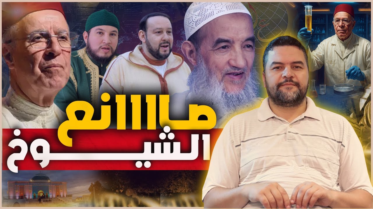 الزاوية البودشيشية من 