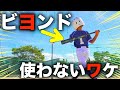 【野球道具紹介】少年野球チームのグローブ&バット調査！チームでビヨンドを使わないワケが深かった…