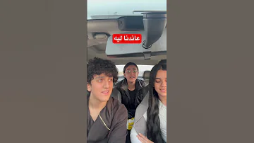 عاندنا ليه خسرنا ايه New 