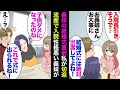 【マンガ】日頃から私を平凡と見下している美人でワガママな義妹が結婚する事に→妊娠中の私が切迫流産で入院すると婚約者と見舞いに来たんだが「義姉が結婚式に出ないなんておかしい留袖で出席しろ！」【総集編】