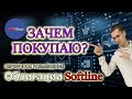 ПОКУПАЮ ОБЛИГАЦИИ СофтЛайн в Тинькофф Инвестиции на первичном размещении📊 В чем выгода вложений❓