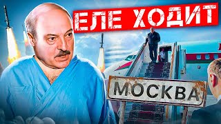 ПУТИНА ПУБЛИЧНО УНИЗИЛИ / Лукашенко совсем плох / Народные новости