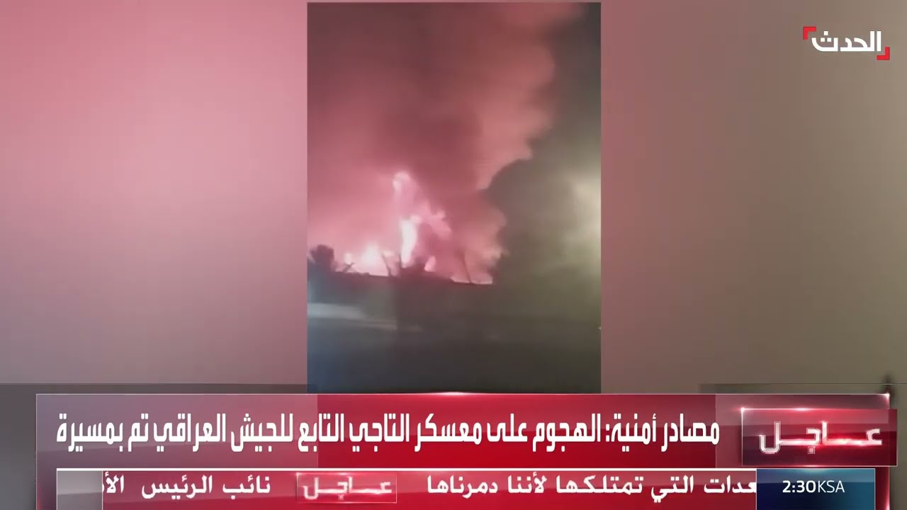 انفجار داخل معسكر التاجي التابع للجيش العراقي