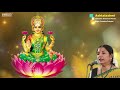 Ashtalashmi  carnatic classical vocal  vasundhara rajagopal  best of carnatic devotional songs