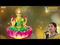 Ashtalashmi - Carnatic Classical Vocal - Vasundhara Rajagopal | Best of Carnatic Devotional Songs