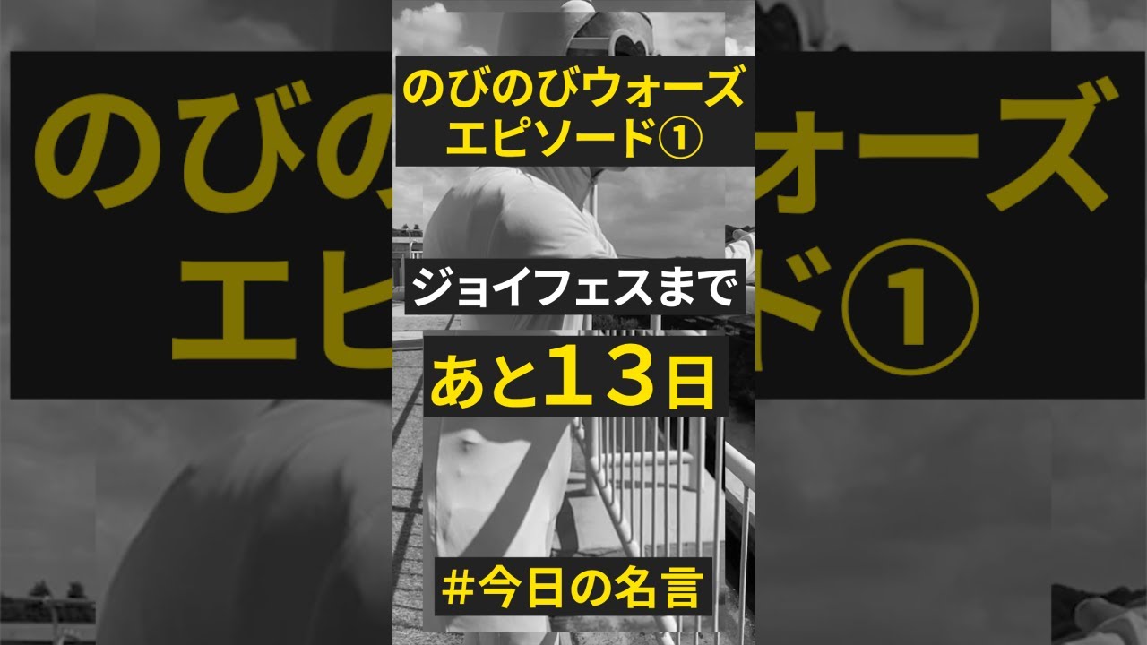 フォースを感じろ キロポンとホワイティの今日の名言 Shorts Youtube