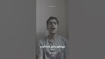ايات من سورة الرحمن تريح النفوس والاذهان (فيها فاكهة والنخل ذات الاكمام) بصوت القارئ عبادة العيسى