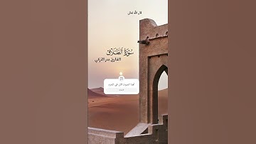 إمام الحرم الجديد #بدر_التركي #foryou تلاوة خاشعة ومؤثرة من سورة #الطلاق