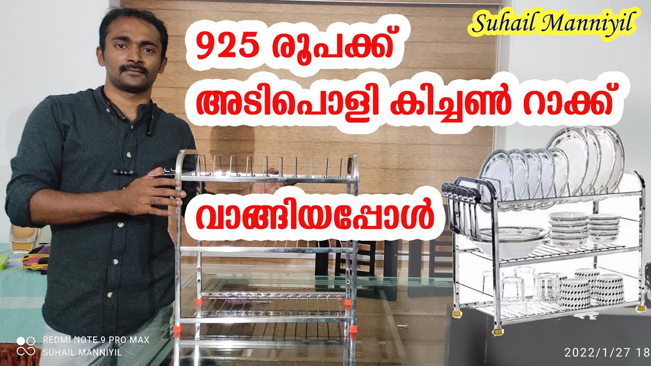 Stainless Steel Kitchen Rack Dish rack Plate Cutlery Stand Malayalam Review YouTube