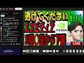 2月28日 朝LIVE!下落はチャンスのボーナス期間です!米国株投資
