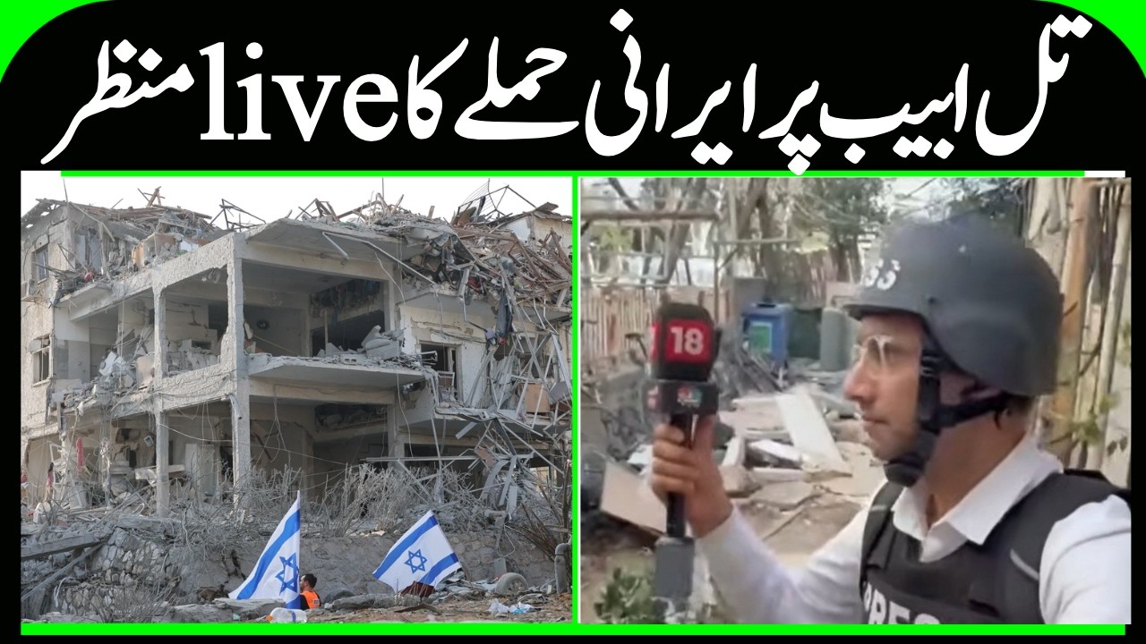 Fear of Iranian Attacks | Live Visuals of Destruction in Israel  |  Ground reports from the war zone