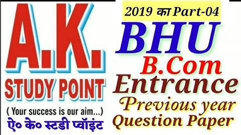 Solution OF BHU B.com 2019 Paper Part-04|BHU|B.COM