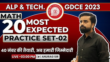 RRB ALP & Tech 2023 | Math | Most Expected Practice Set 02 | By - Anurag Sir🔥🔥