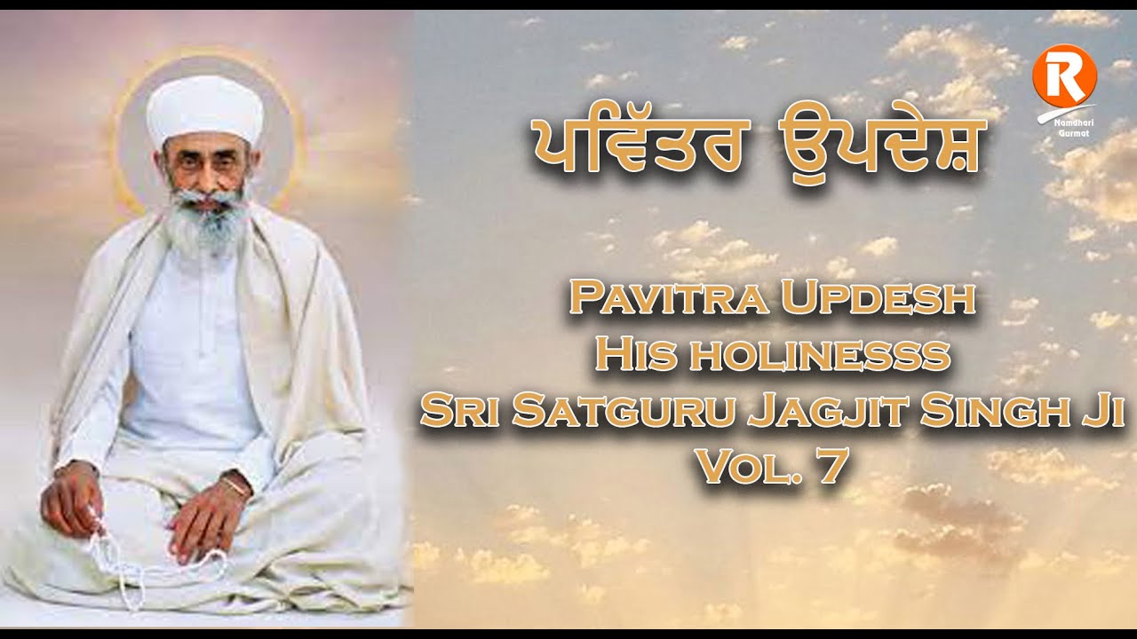 Sri Satguru Jagjit Singh Ji  Pavitar Updesh Vol7