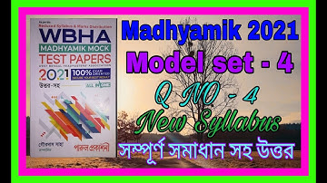 #WBHA TEST PAPER SOLUTION 2021 #MADHYAMIK2021 #MODEL SET 4 #Q no 4