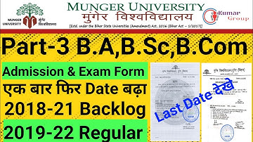 Munger university Part-3 Regular & Backlog B.A,B.Sc,B.Com Admission & Exam Form का Date  बढ़ गया